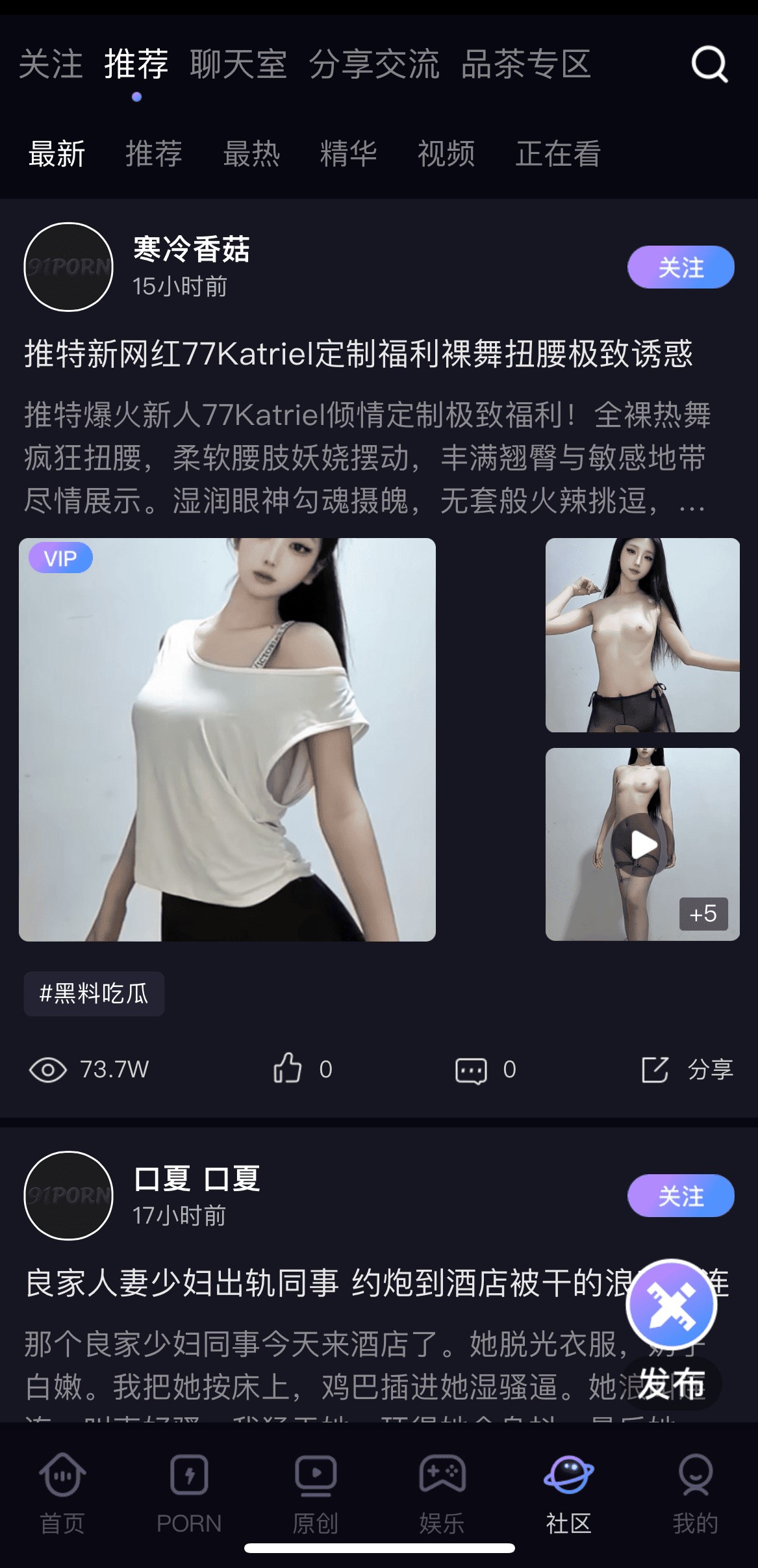 91PO传媒社区推荐广场用户互动内容聚合页面
